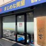 川崎市のまじめな質屋、鶴吉さんでグラデーションフィルム貼り