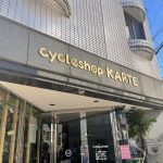 品川区の自転車屋さんに真鍮の看板