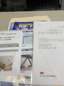 タイガーグラスロック