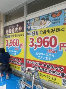 立川市　フィルム施工