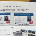 ロープアクセスの特別教育を受けに行ってきました！