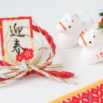 2026年もよろしくお願いいたします